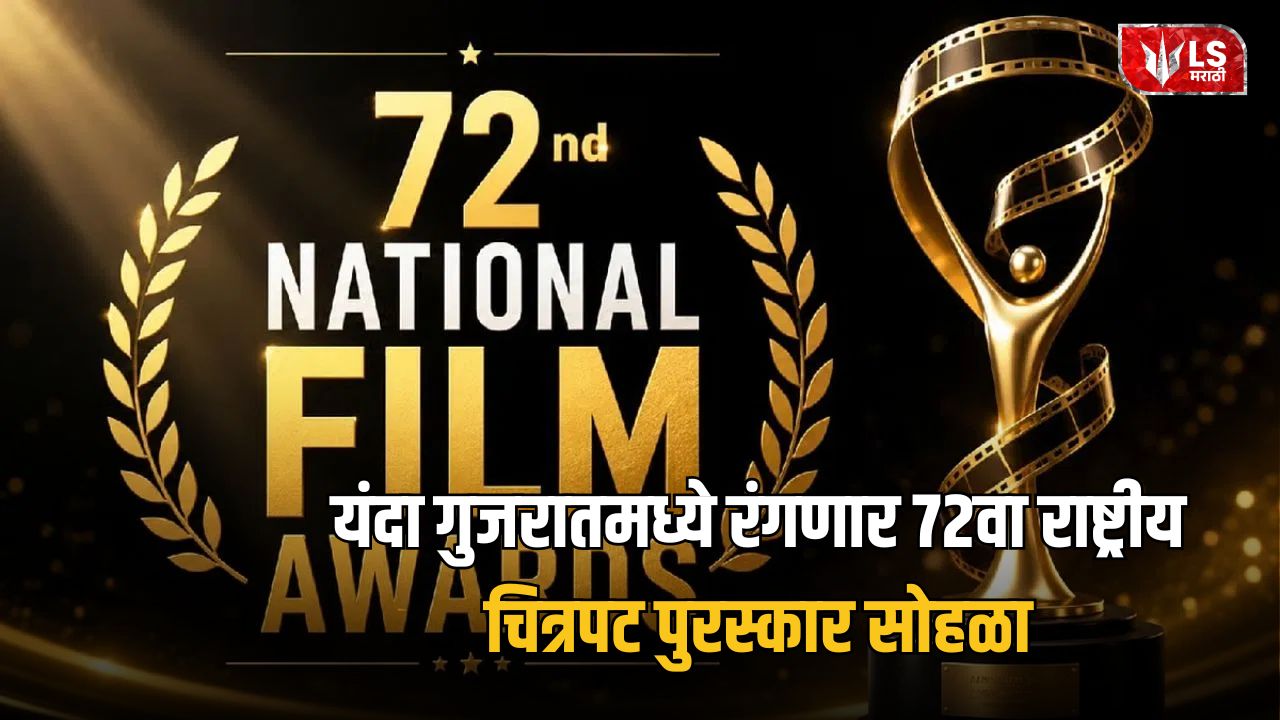 National Film Awards 2026