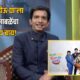Nilesh Sable New Movie