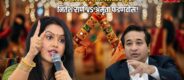 Nitesh Rane vs Amruta Fadnavis:
