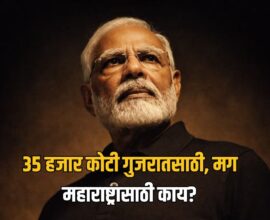 PM Modi Mumbai Visit