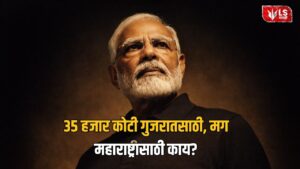 PM Modi Mumbai Visit