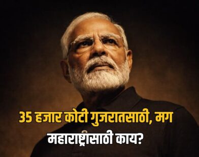 PM Modi Mumbai Visit