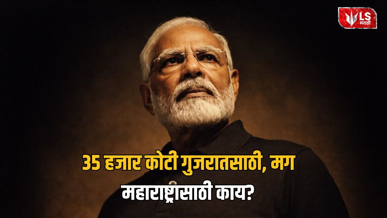 PM Modi Mumbai Visit