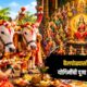 Lok Shevay Marathi News (लोकशिवाय मराठी बातम्या) - Pithori Amavasya 2026 Pithori Amavasya 2026