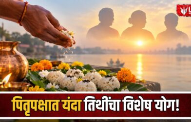 Pitru Paksha 2026