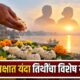 Lok Shevay Marathi News (लोकशिवाय मराठी बातम्या) - Pitru Paksha 2026 Pitru Paksha 2026