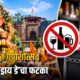 Lok Shevay Marathi News (लोकशिवाय मराठी बातम्या) - Pune Dry Day 2026 Pune Dry Day 2026
