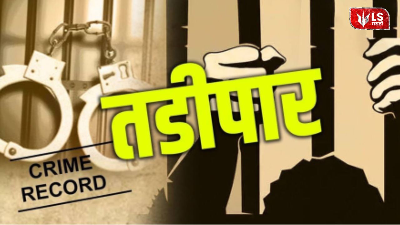 Pune Police Action