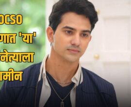 Rohit Chandel Bail