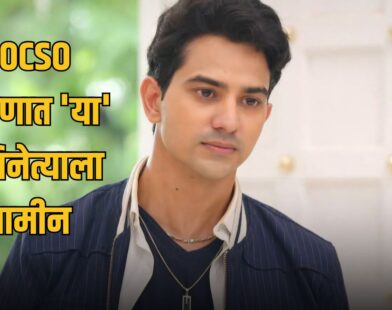 Rohit Chandel Bail