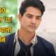 Lok Shevay Marathi News (लोकशिवाय मराठी बातम्या) - Rohit Chandel Bail 2 Rohit Chandel Bail