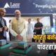 SEMICON India 2026