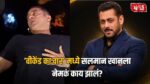 Salman Khan Health Update