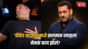Salman Khan Health Update