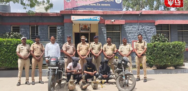 Satara Crime News
