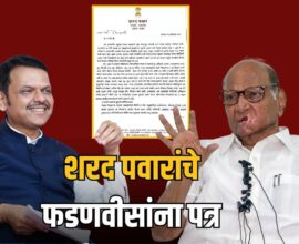 Sharad Pawar Letter To Devendra Fadanavis