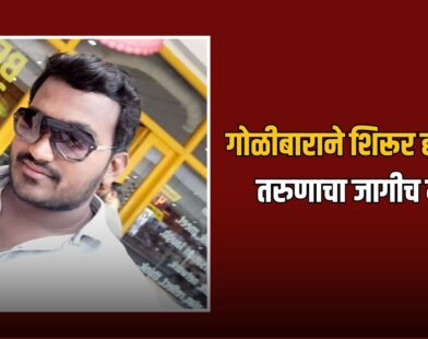 Shirur Crime News