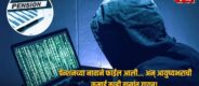 Lok Shevay Marathi News (लोकशिवाय मराठी बातम्या) - Shirur Crime News Shirur Crime News