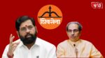 Shiv Sena Case