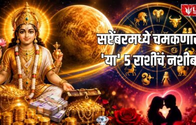 Lok Shevay Marathi News (लोकशिवाय मराठी बातम्या) - Shukra Gochar 2026 Shukra Gochar 2026