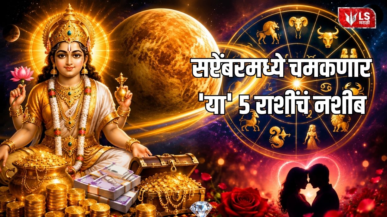 Shukra Gochar 2026