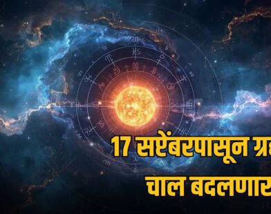 Sun Transit in Virgo 2026