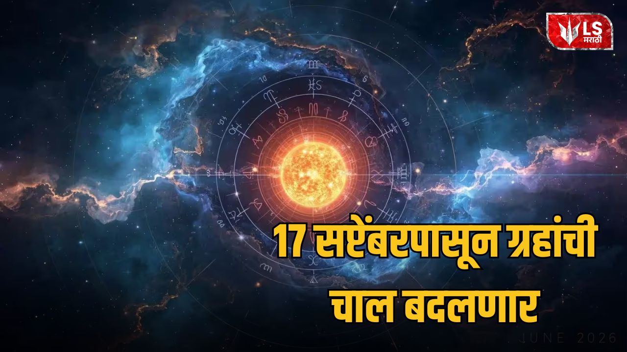 Sun Transit in Virgo 2026
