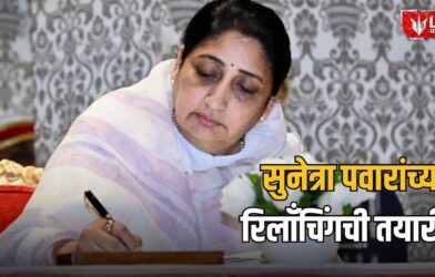 Sunetra Pawar