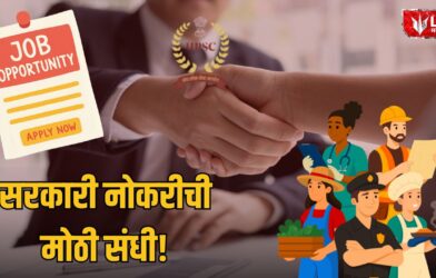 UPSC Recruitment 2026