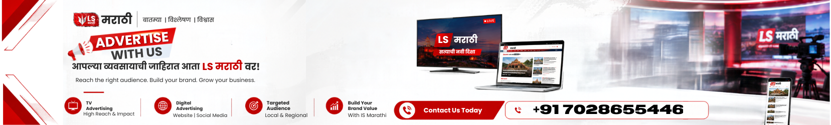 Lok Shevay Marathi News (लोकशिवाय मराठी बातम्या) - Untitled 1200x 200 px 6 e1789828938605 Untitled 1200x 200 px 6 e1789828938605