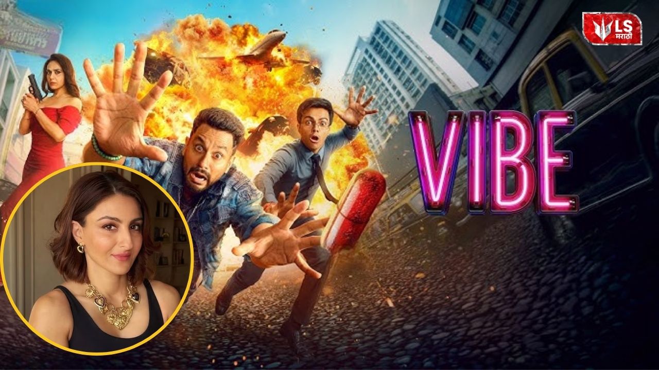 Vibe Trailer