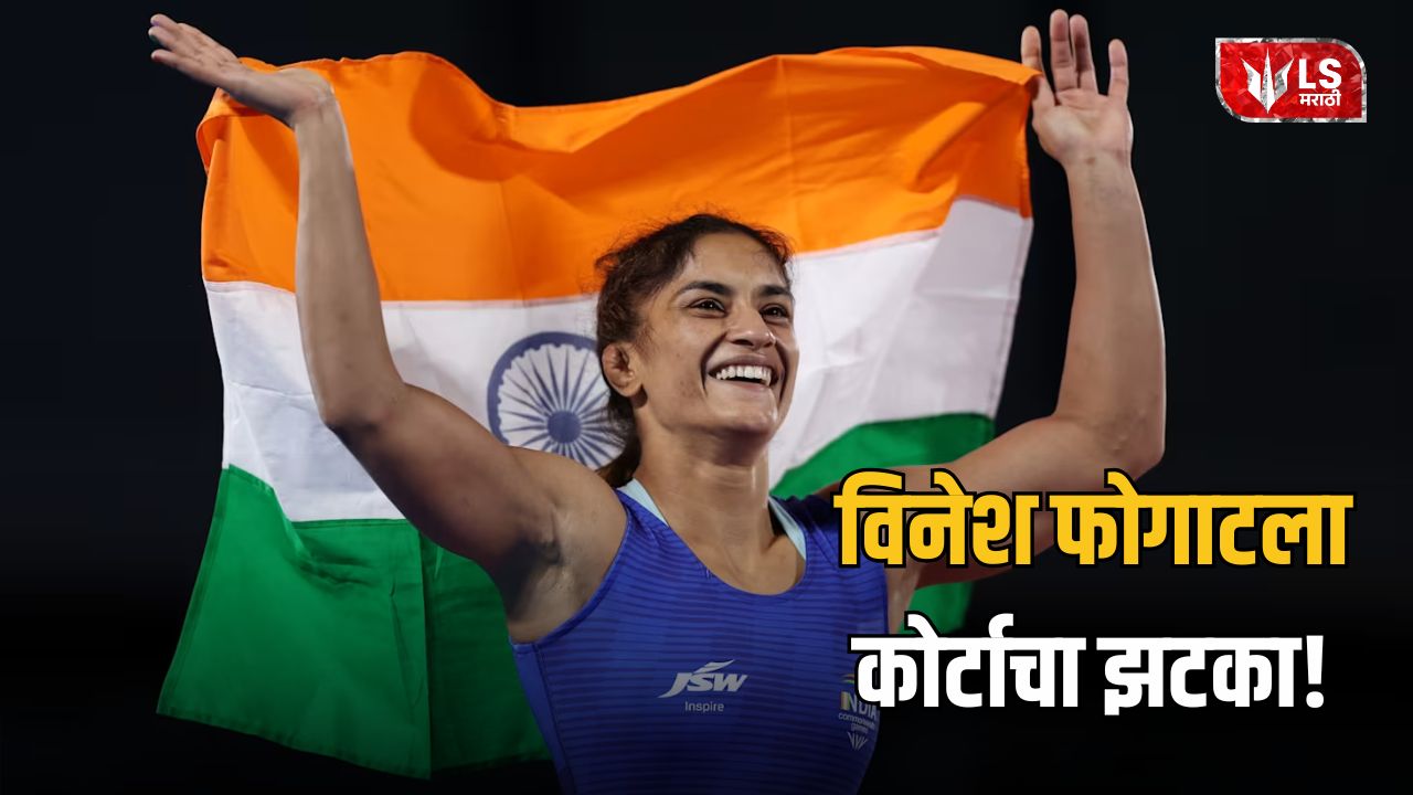 Vinesh Phogat