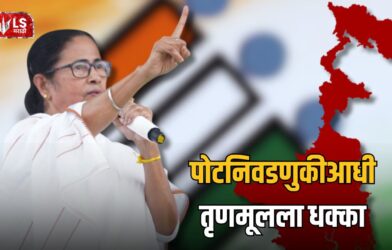 West Bengal Politics