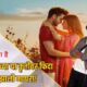 Lok Shevay Marathi News (लोकशिवाय मराठी बातम्या) - Yeh Rishta Kya Kehlata Hai Yeh Rishta Kya Kehlata Hai