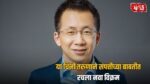 Zhang Yiming