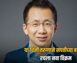 Zhang Yiming