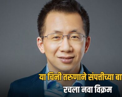 Zhang Yiming