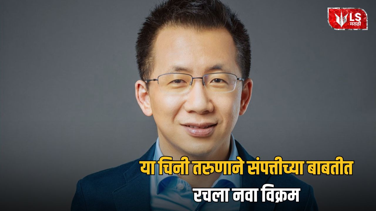 Lok Shevay Marathi News (लोकशिवाय मराठी बातम्या) - Zhang Yiming Zhang Yiming