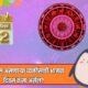 Lok Shevay Marathi News (लोकशिवाय मराठी बातम्या) - 2 October Horoscope 2 October Horoscope