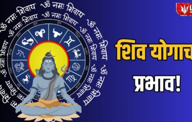 5 October 2026 Horoscope Aajche Rashibhavishya