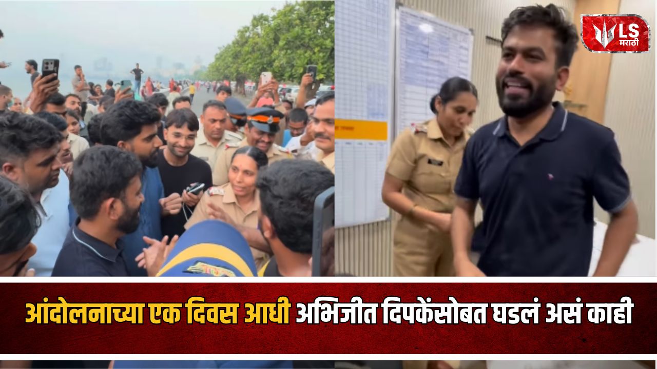 Abhijeet Dipke News
