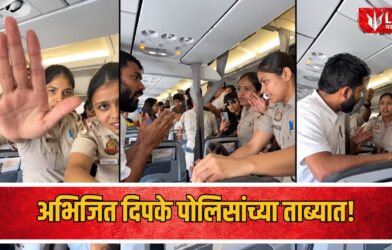 अभिजित दिपके पोलिसांच्या ताब्यात!
