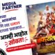 AfraTafri Marathi Movie 80x80