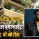 Lok Shevay Marathi News (लोकशिवाय मराठी बातम्या) - Ajay Devgn Bungalow Ajay Devgn Bungalow