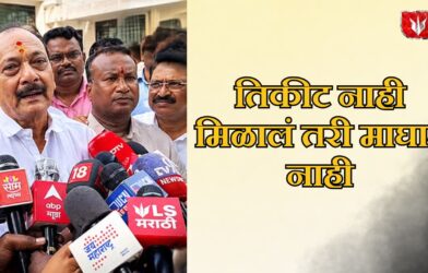 Amravati Teachers Election 2026