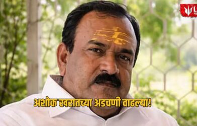 Ashok Kharat Case