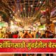 Best Markets in Mumbai for Diwali Shopping 80x80
