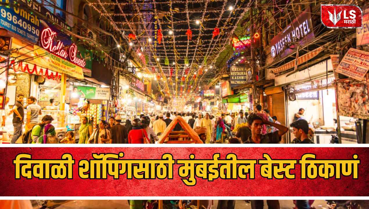 Best Markets in Mumbai for Diwali Shopping