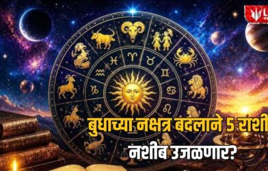 Budh Nakshatra Gochar 2026
