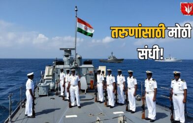 Coast Guard Recruitment 2026